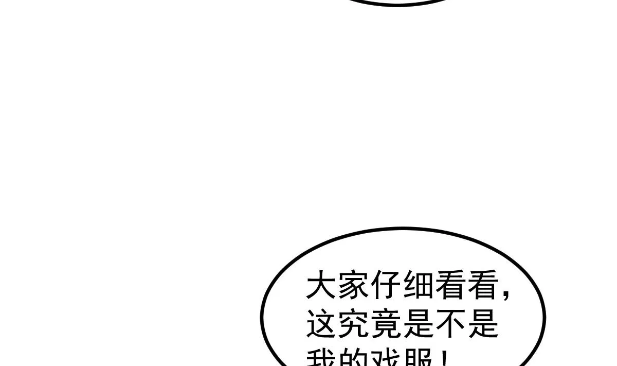 第50话 你撒谎！ 第37页