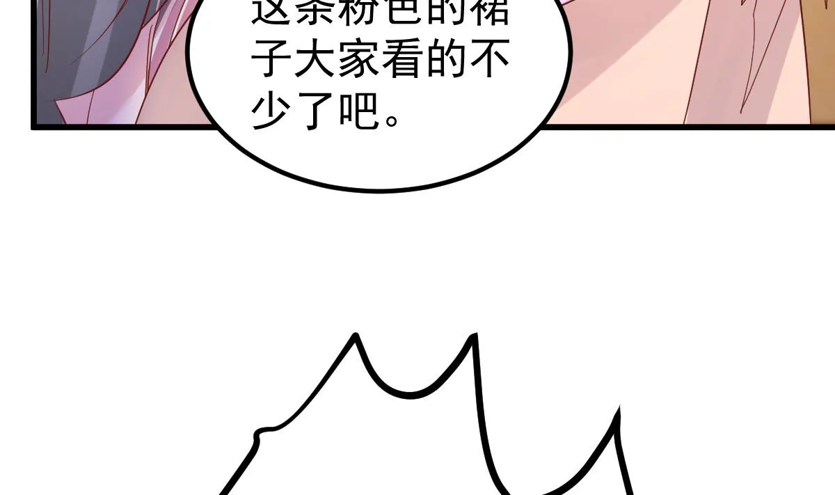 第50话 你撒谎！ 第40页