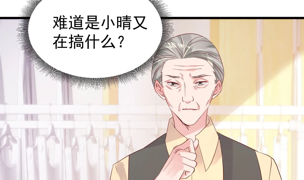 第50话 你撒谎！ 第44页