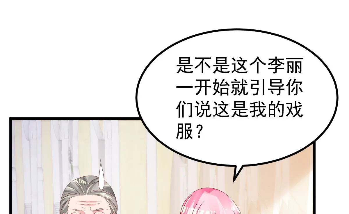 第50话 你撒谎！ 第46页