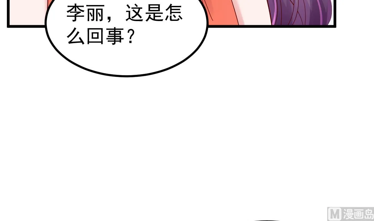 第50话 你撒谎！ 第51页