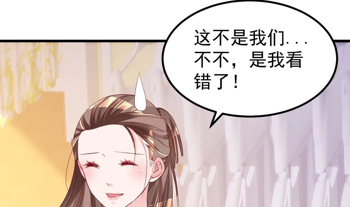 第50话 你撒谎！ 第52页