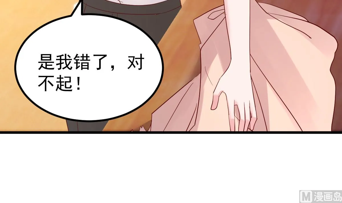 第50话 你撒谎！ 第54页