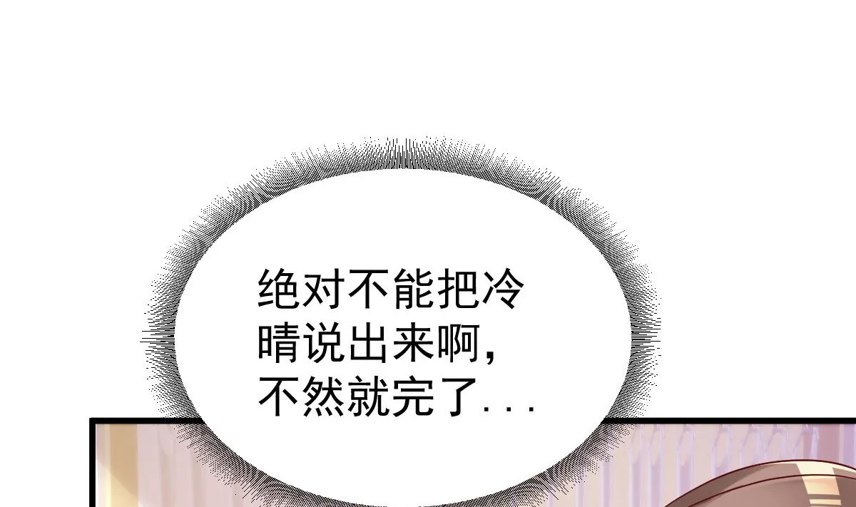 第50话 你撒谎！ 第55页
