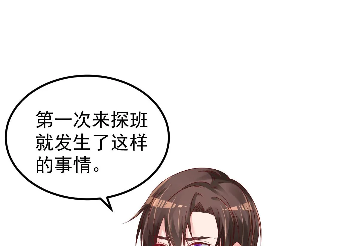 第50话 你撒谎！ 第67页