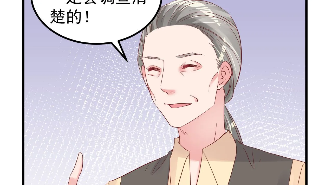 第51话 你别想太多 第7页