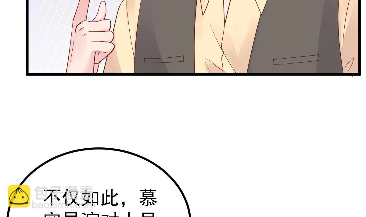 第51话 你别想太多 第8页