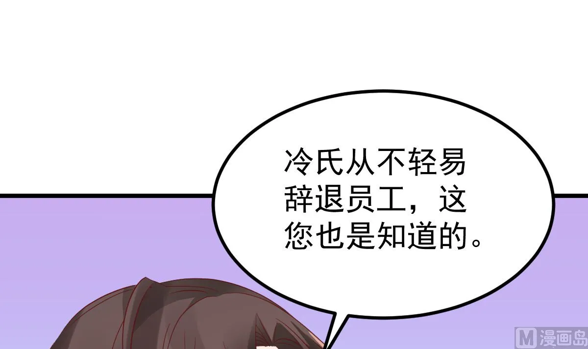 第51话 你别想太多 第15页