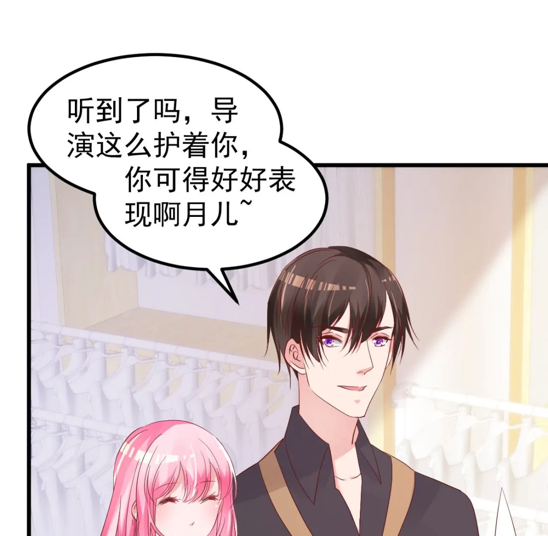 第51话 你别想太多 第20页