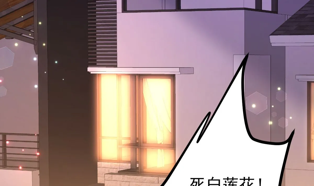 第51话 你别想太多 第25页