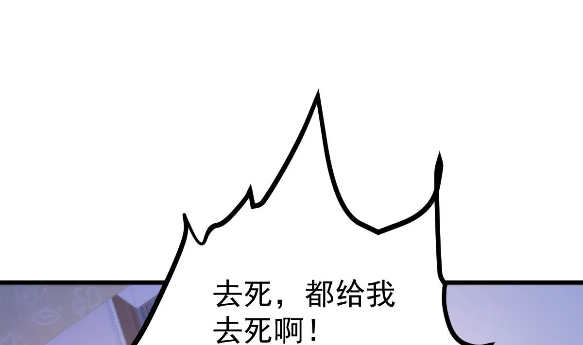 第51话 你别想太多 第29页