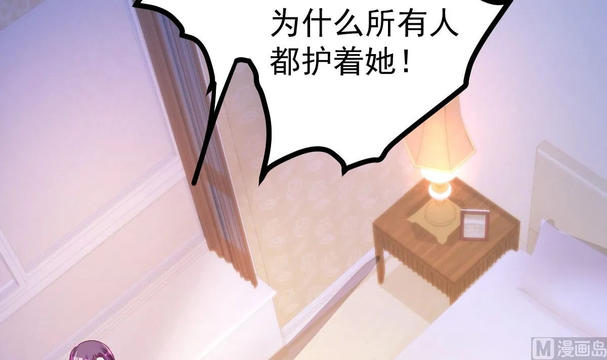 第51话 你别想太多 第30页