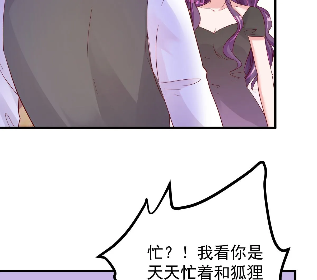 第51话 你别想太多 第43页