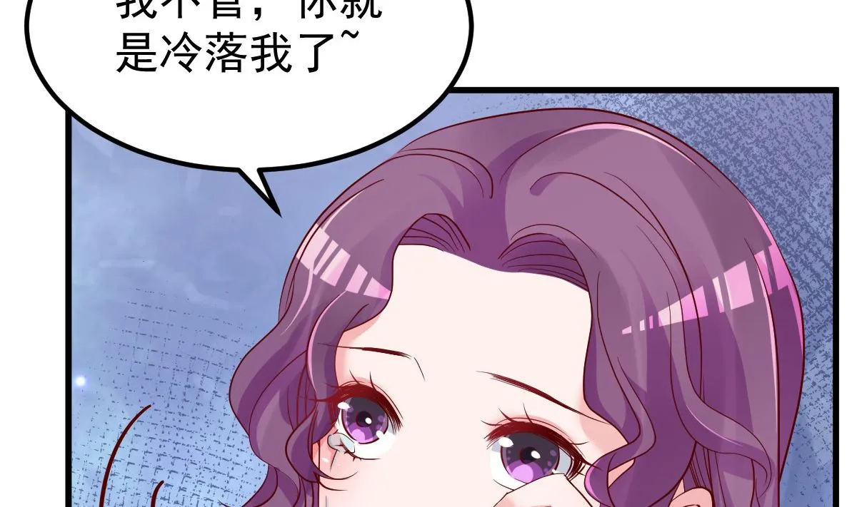 第51话 你别想太多 第52页