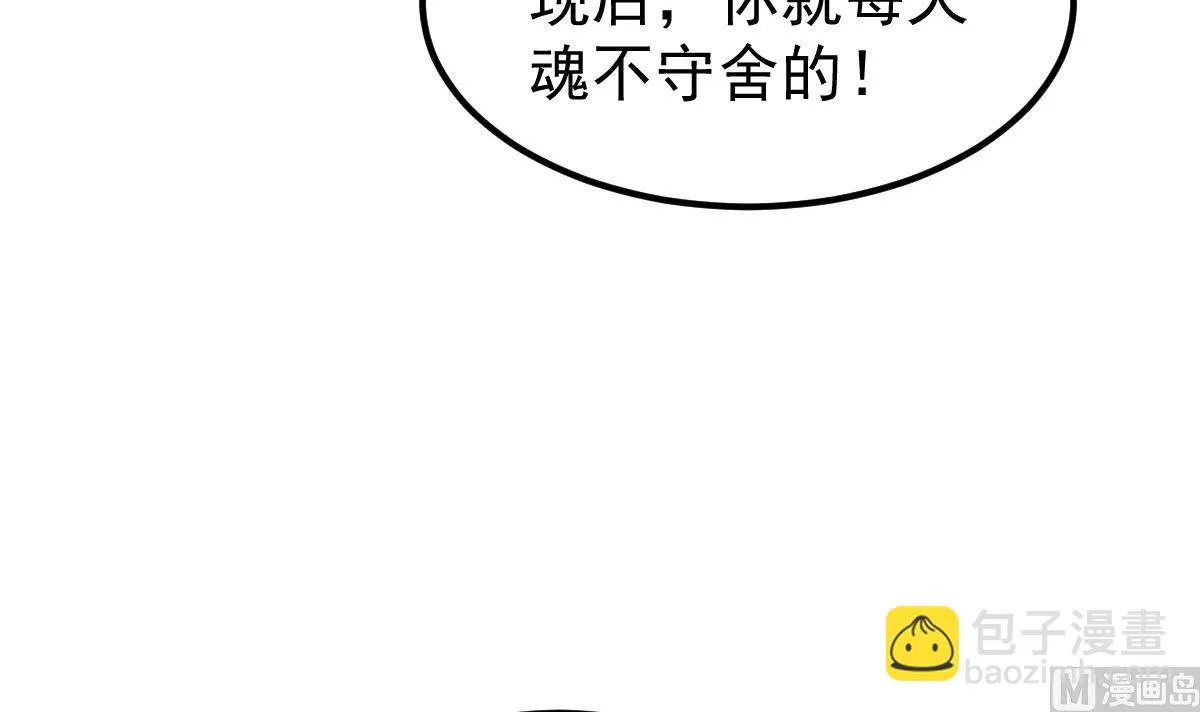 第51话 你别想太多 第54页