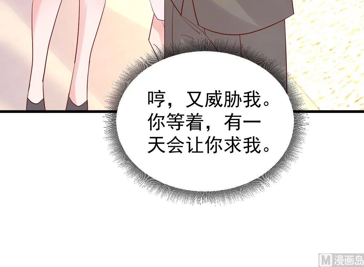 第51话 你别想太多 第69页