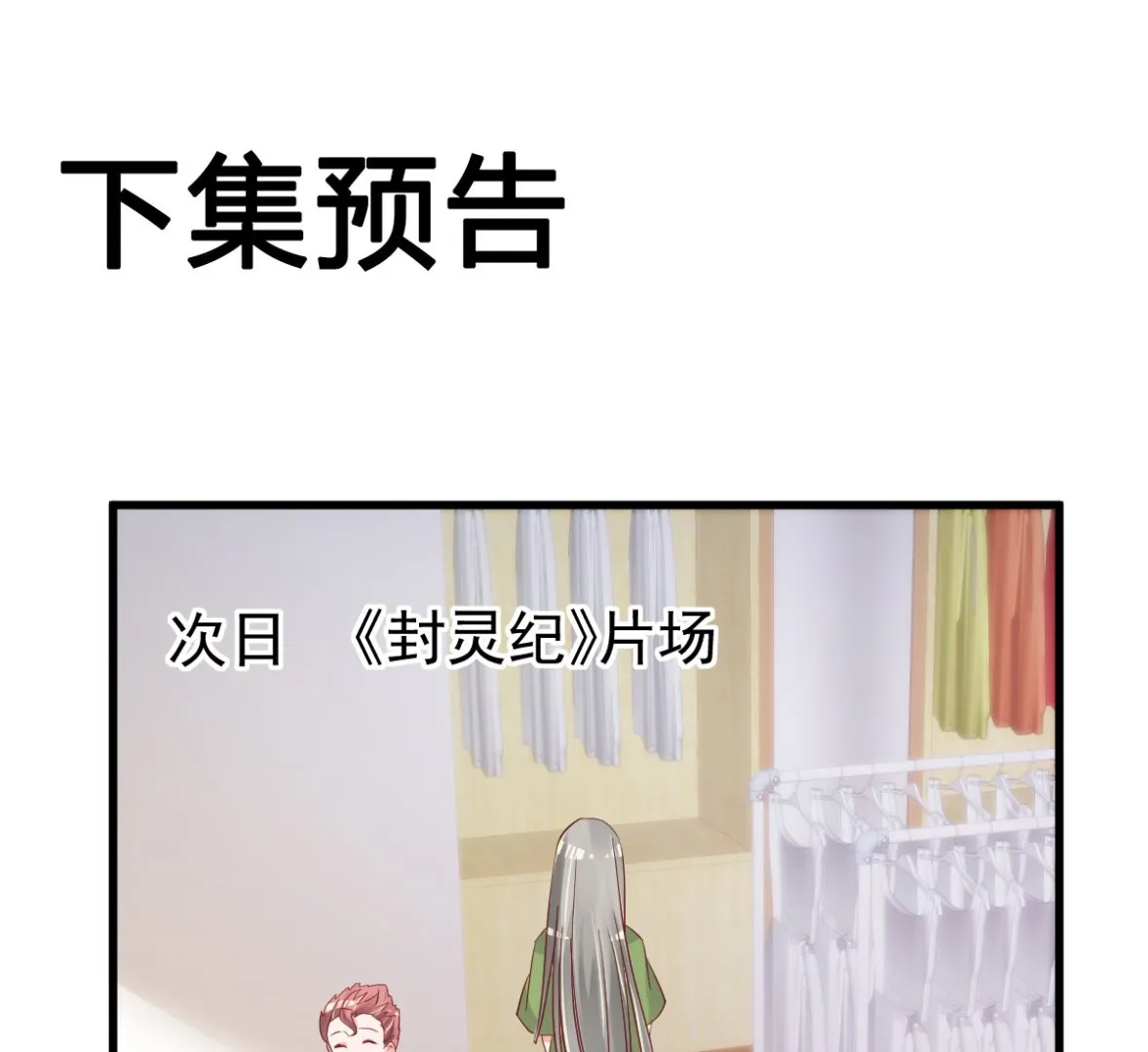 第51话 你别想太多 第70页
