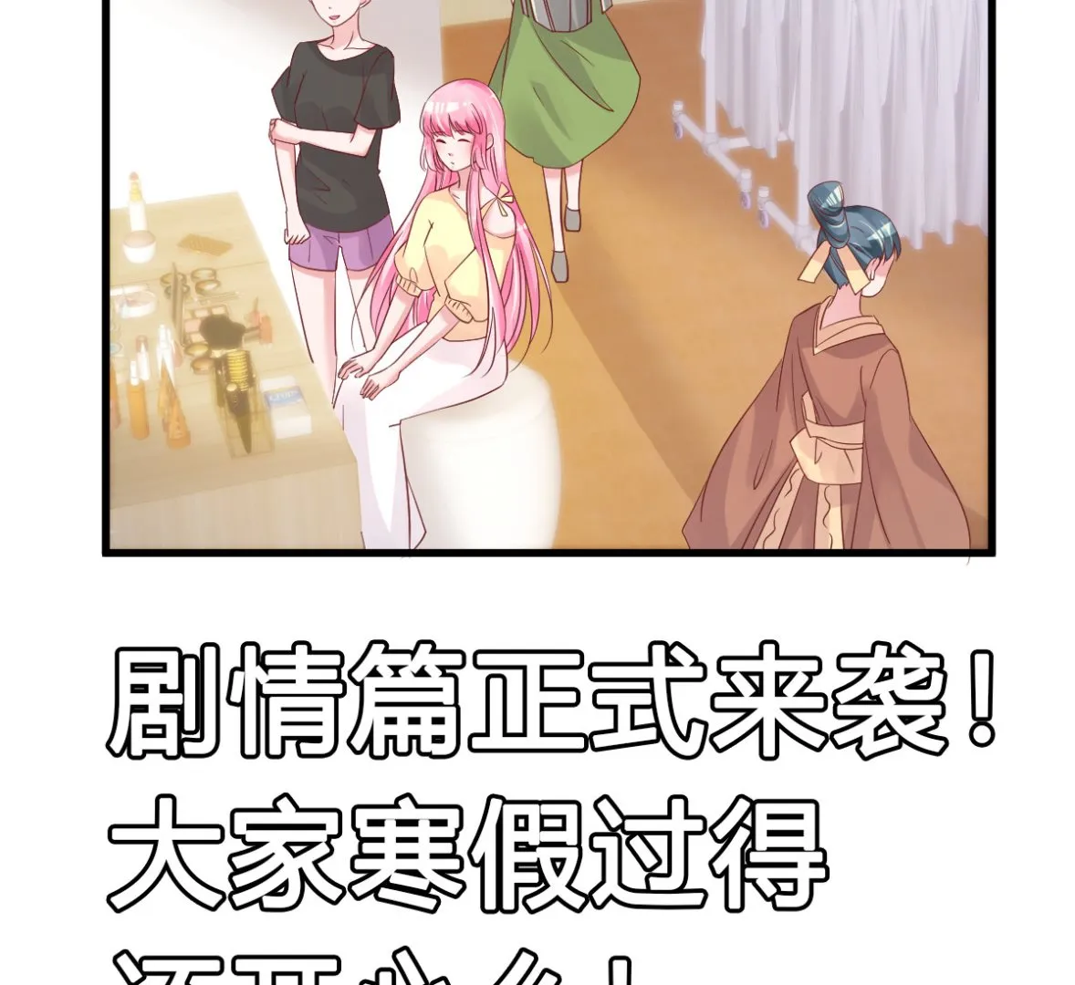 第51话 你别想太多 第71页