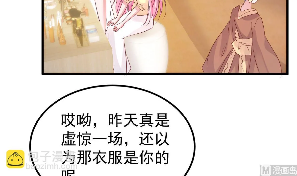 第52话 新剧本 第6页