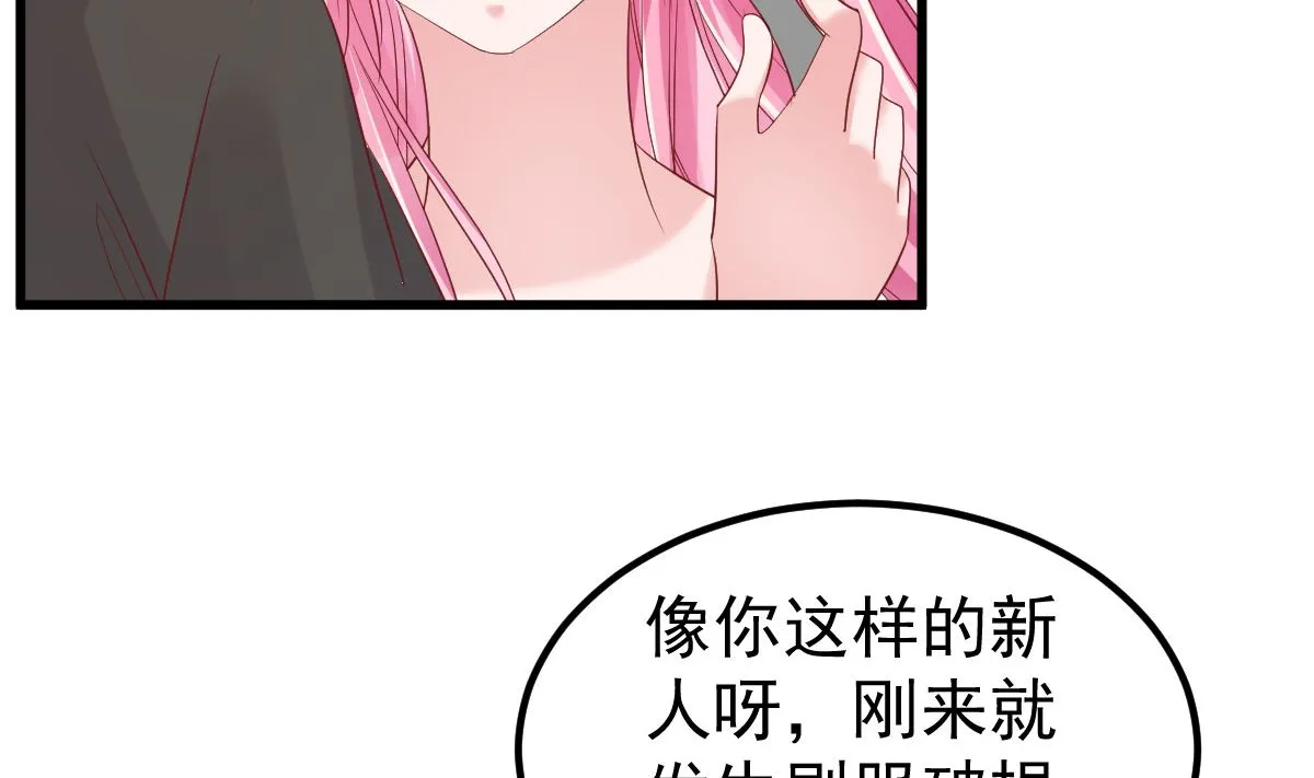 第52话 新剧本 第8页
