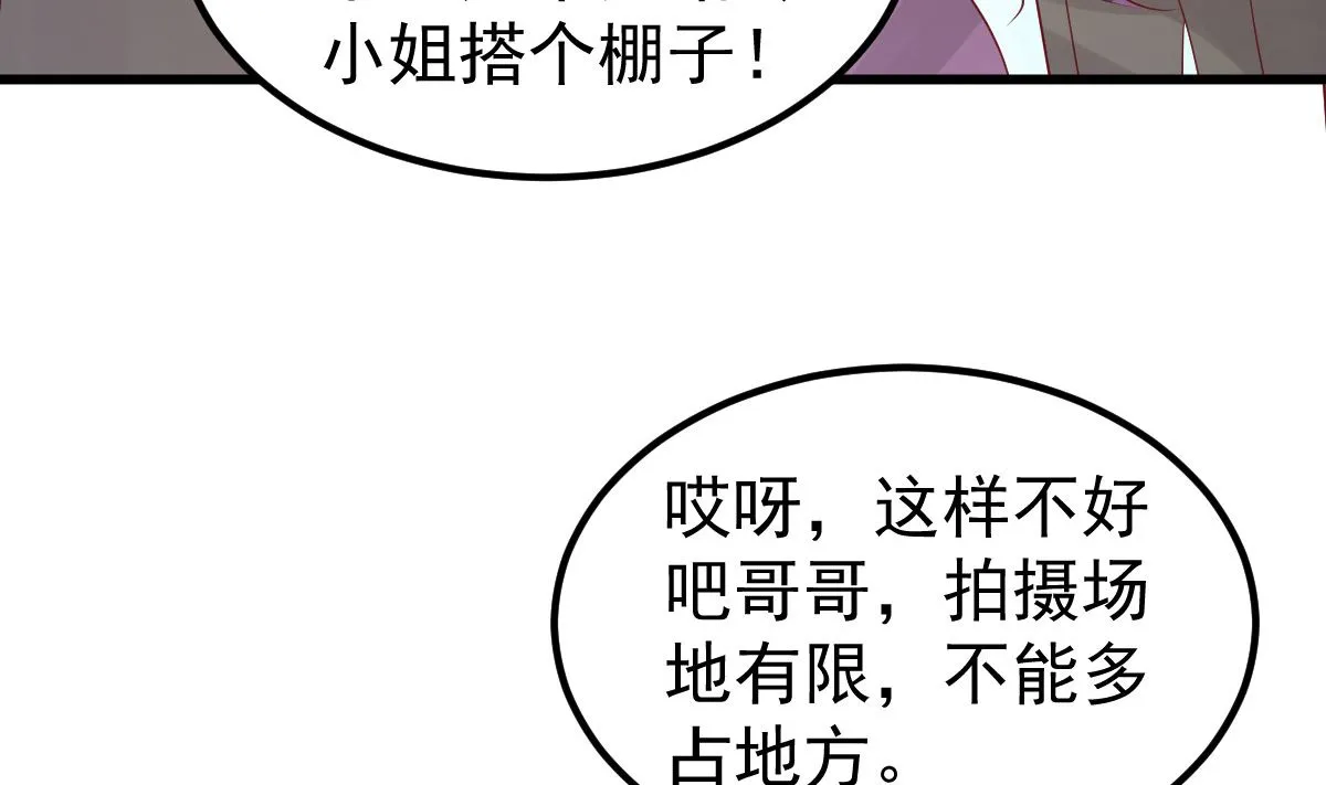 第52话 新剧本 第28页