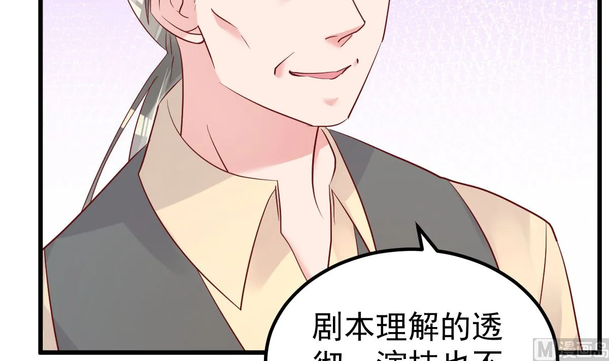 第52话 新剧本 第45页