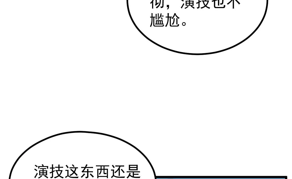 第52话 新剧本 第46页