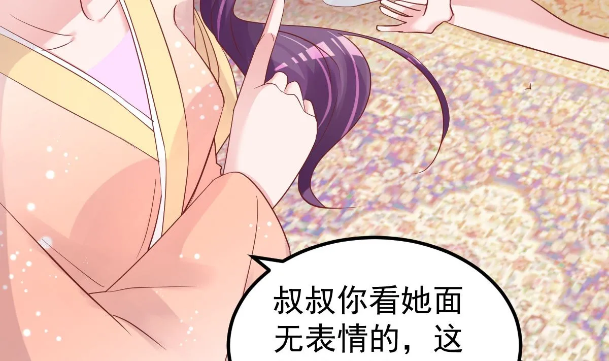 第53话 假戏真做 第20页