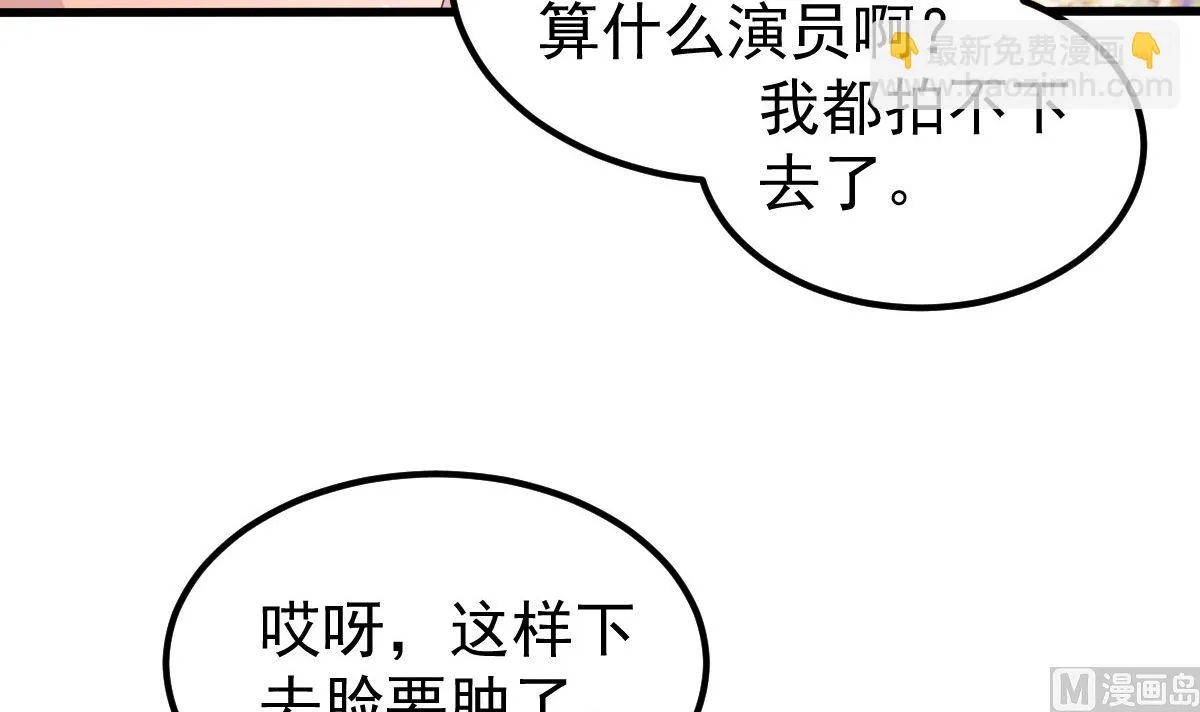 第53话 假戏真做 第21页