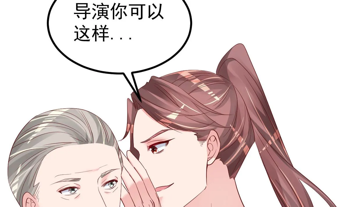 第53话 假戏真做 第61页