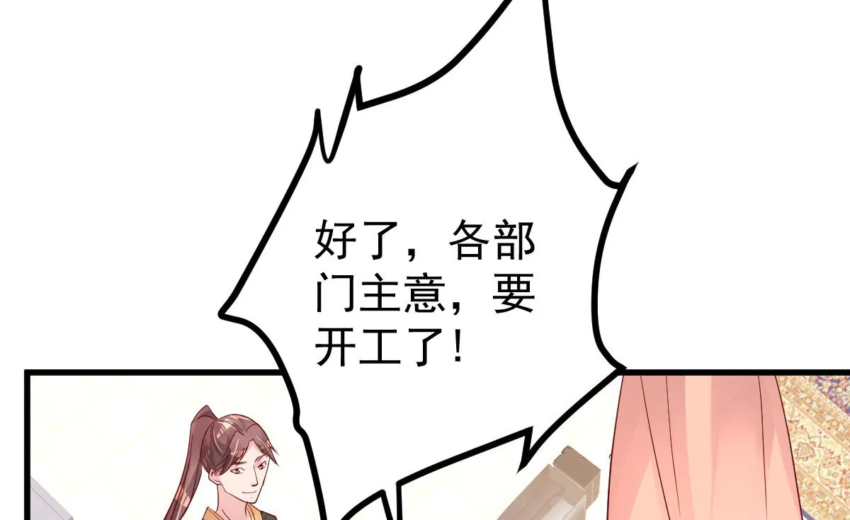 第53话 假戏真做 第64页