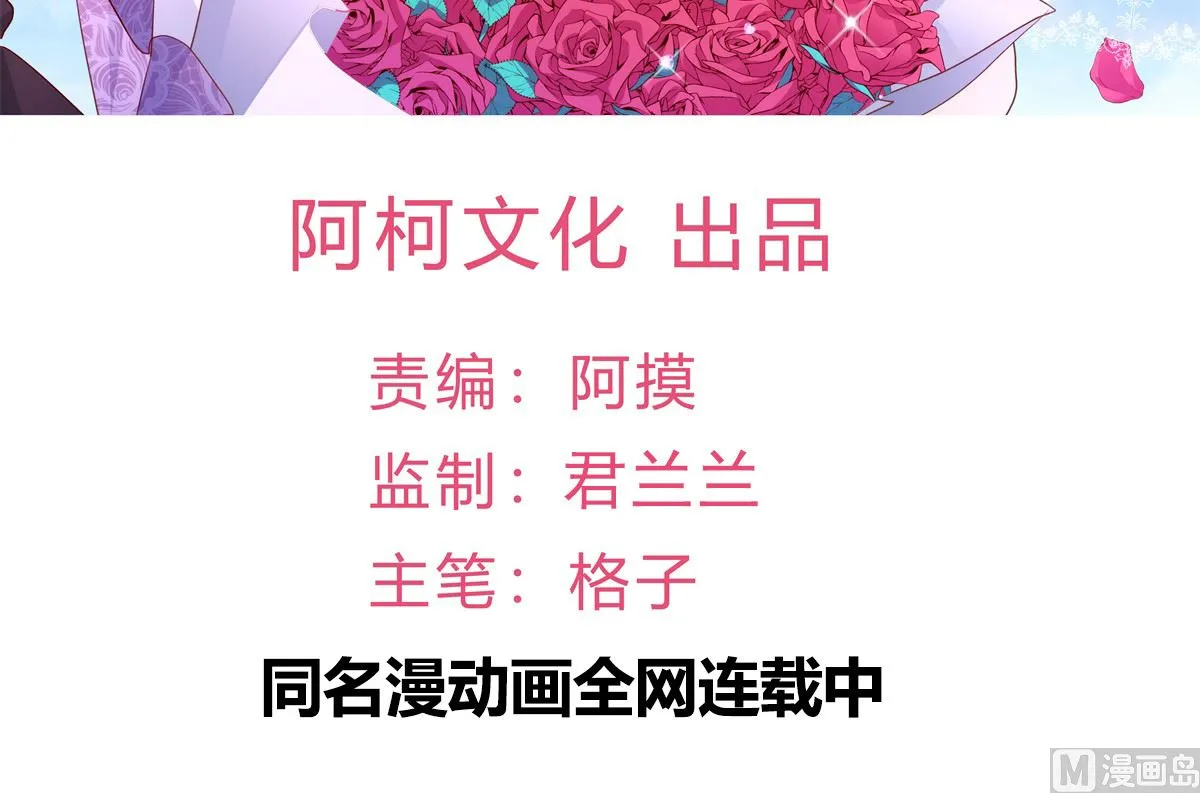 第54话 我感冒了 第3页