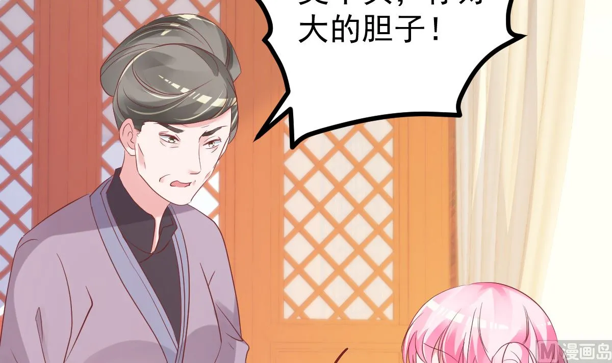 第54话 我感冒了 第6页