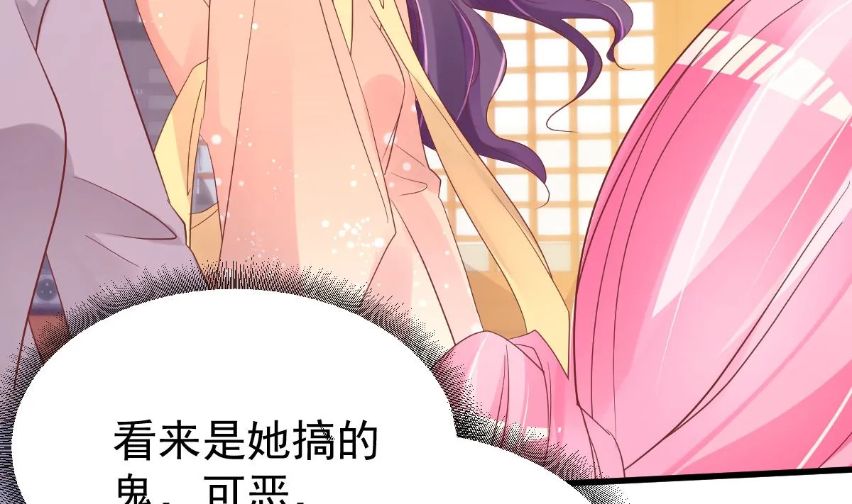 第54话 我感冒了 第13页