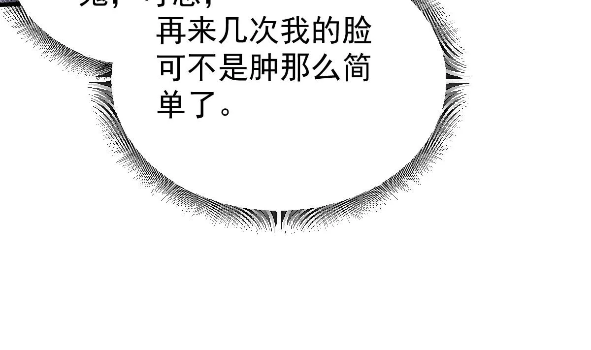 第54话 我感冒了 第14页