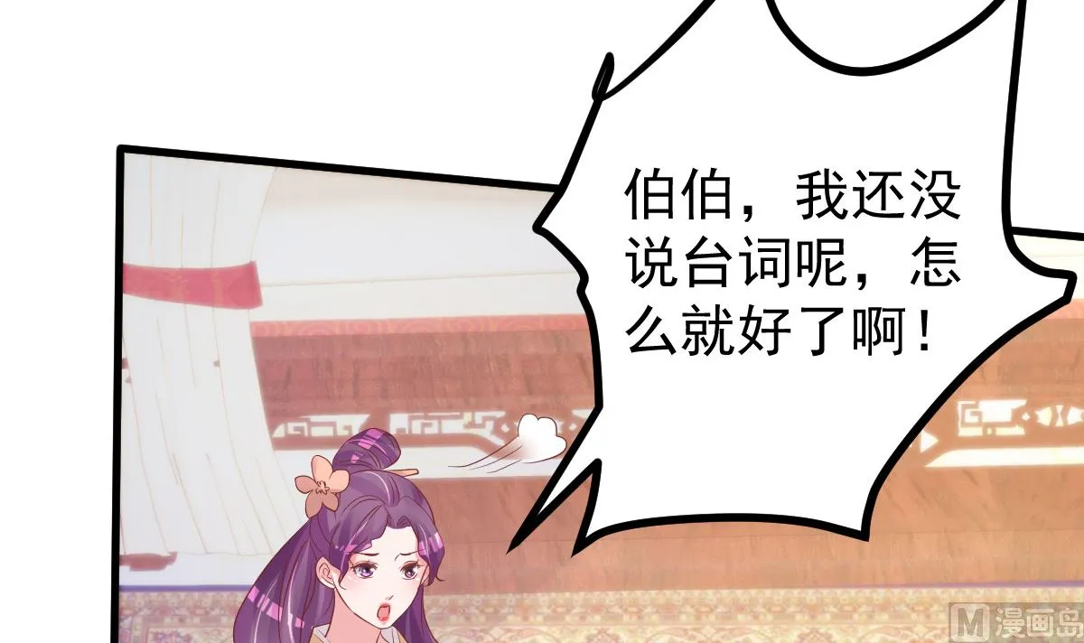 第54话 我感冒了 第21页