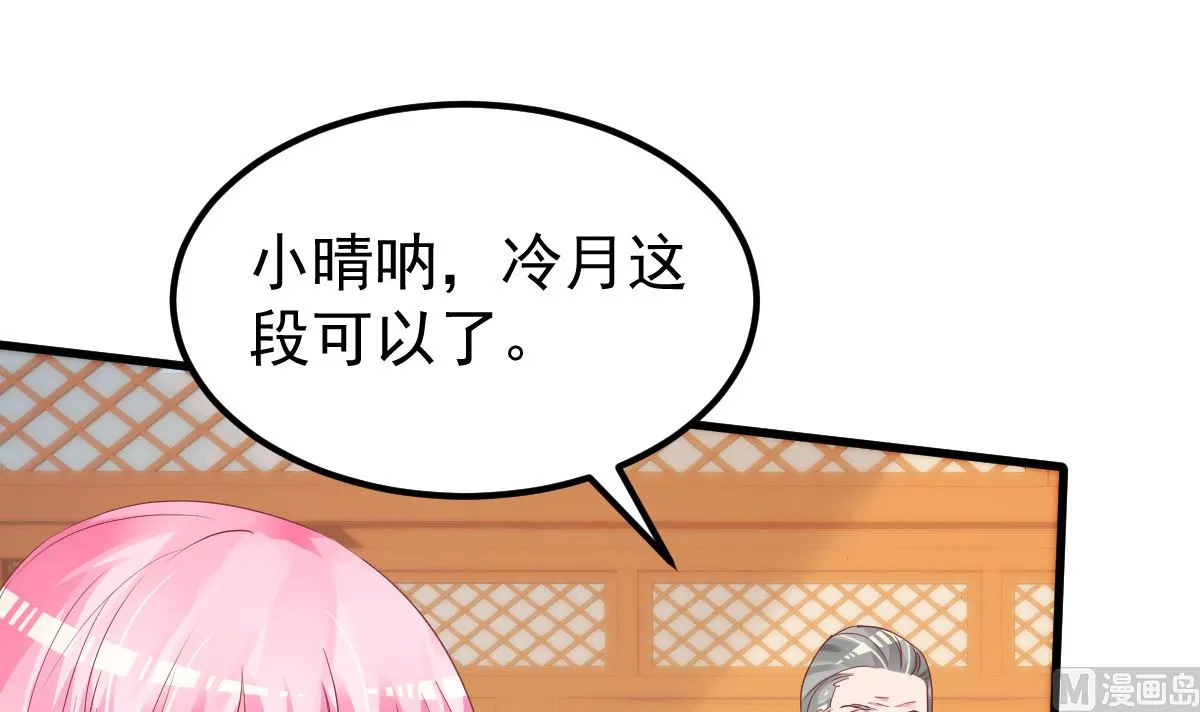 第54话 我感冒了 第24页