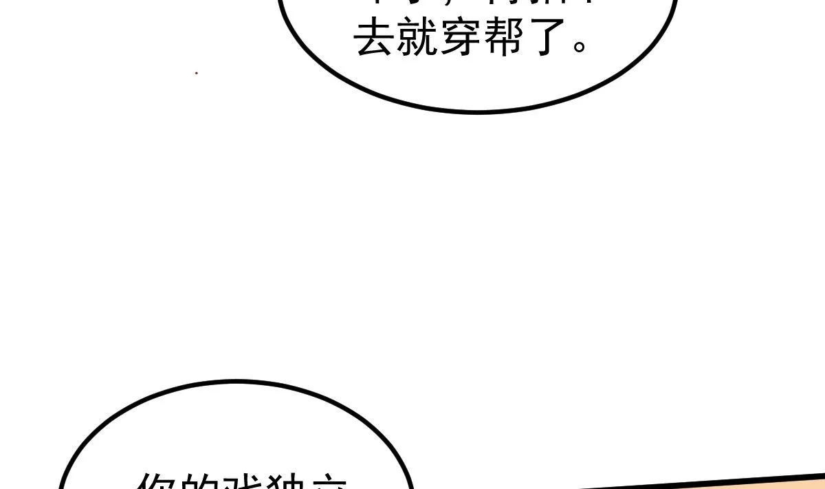 第54话 我感冒了 第26页