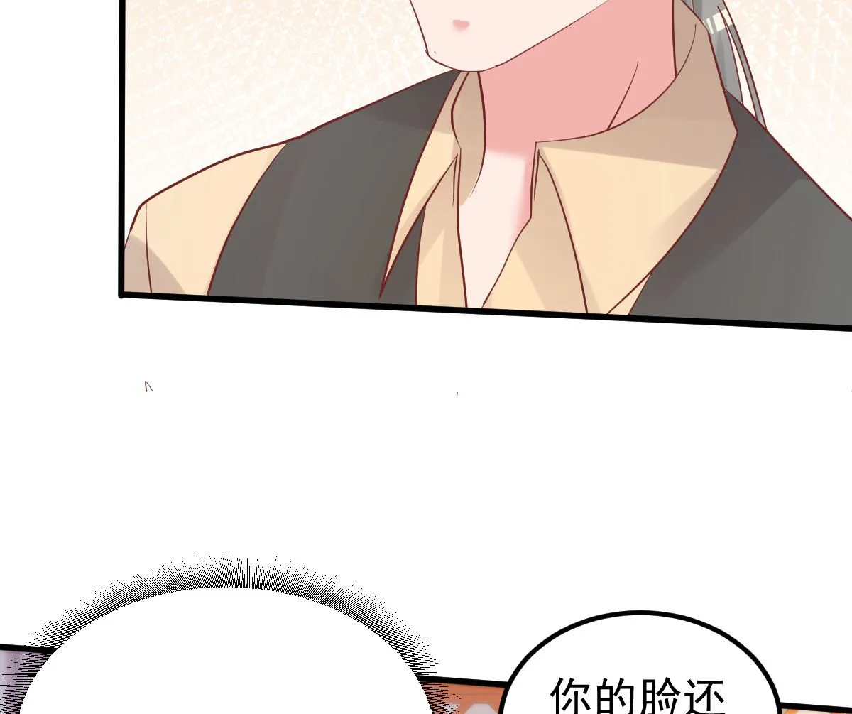 第54话 我感冒了 第28页