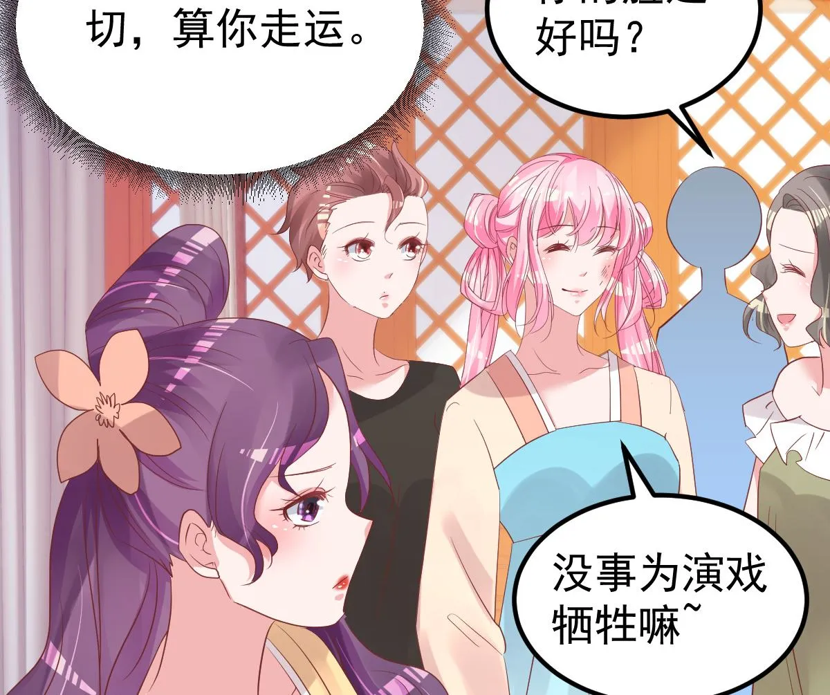 第54话 我感冒了 第29页