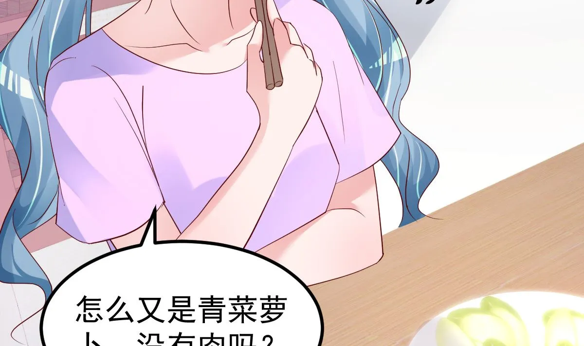 第54话 我感冒了 第34页