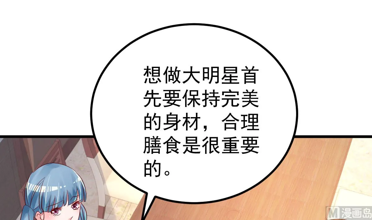 第54话 我感冒了 第39页