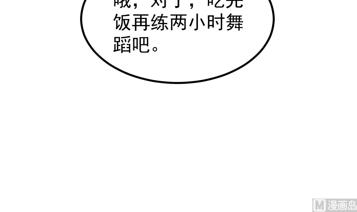 第54话 我感冒了 第42页