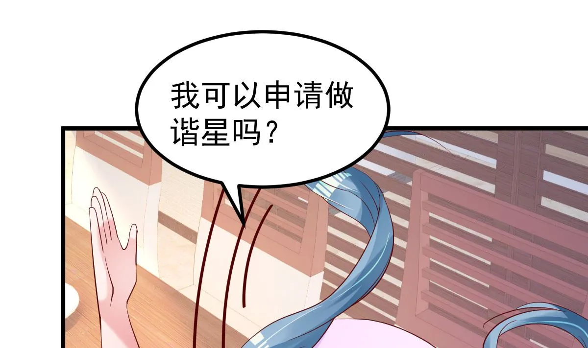 第54话 我感冒了 第43页