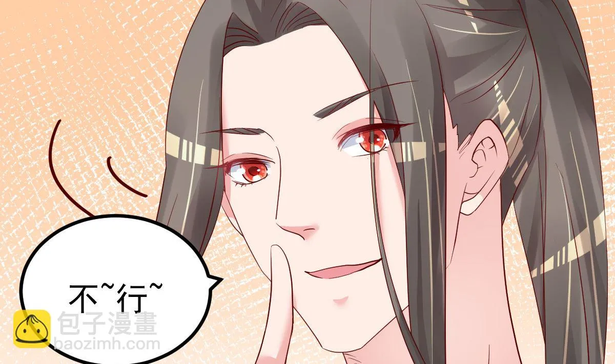 第54话 我感冒了 第46页