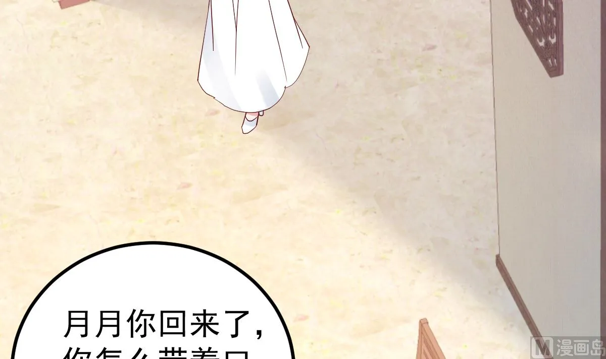 第54话 我感冒了 第51页
