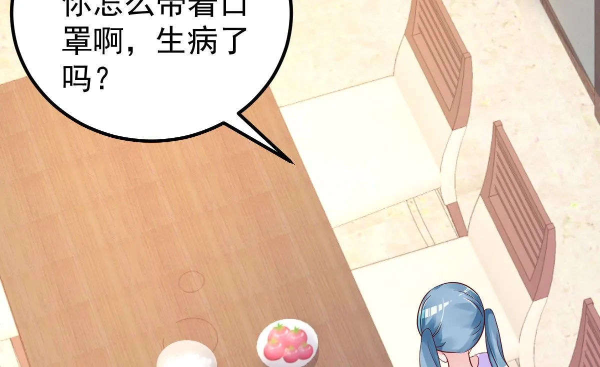 第54话 我感冒了 第52页
