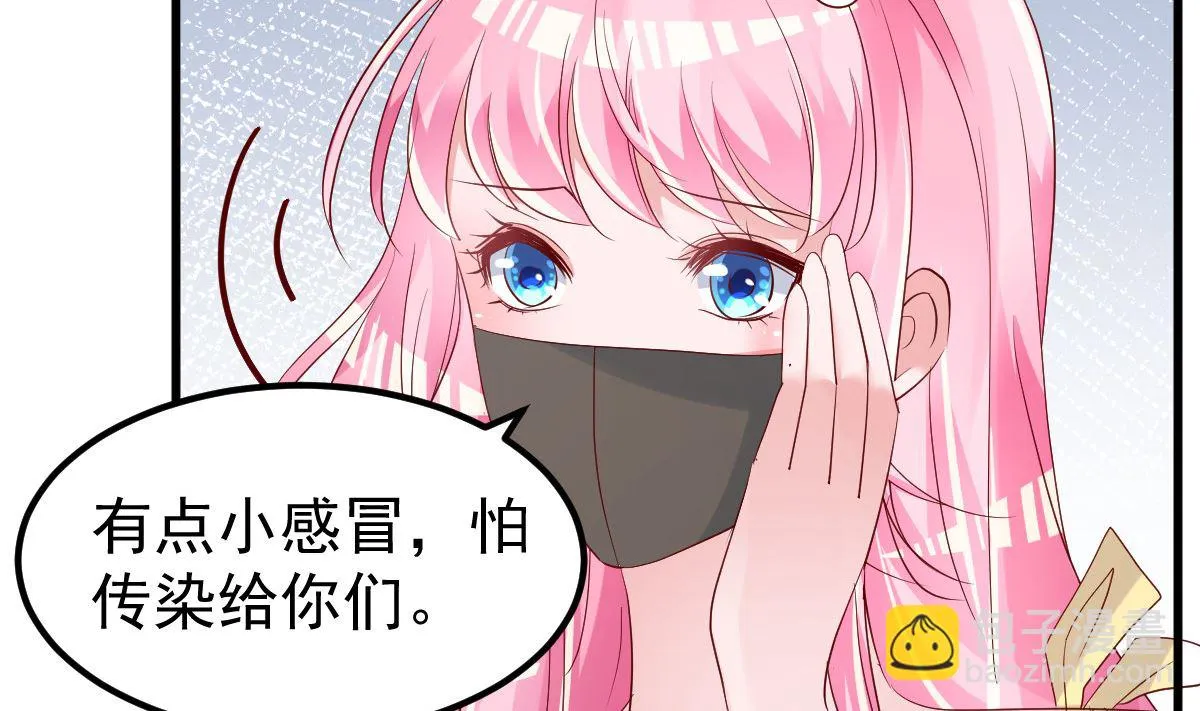 第54话 我感冒了 第56页