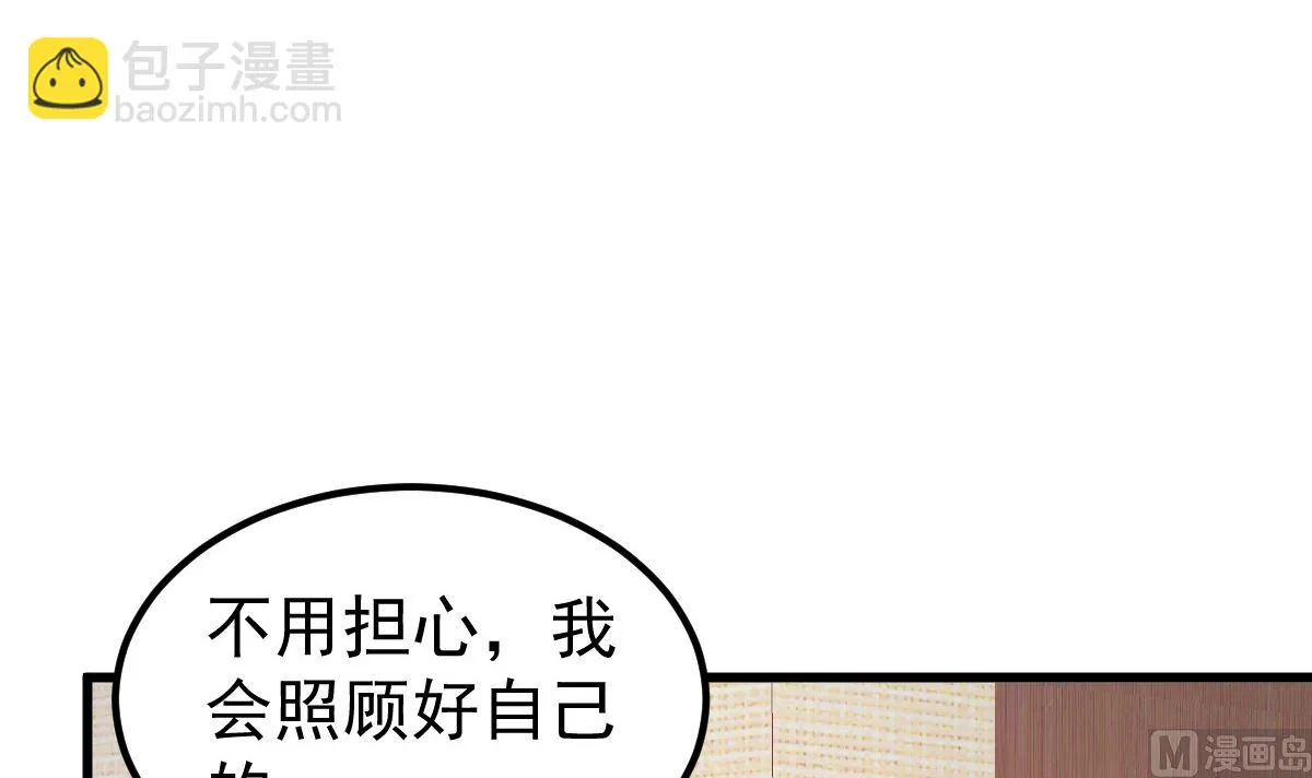 第54话 我感冒了 第60页