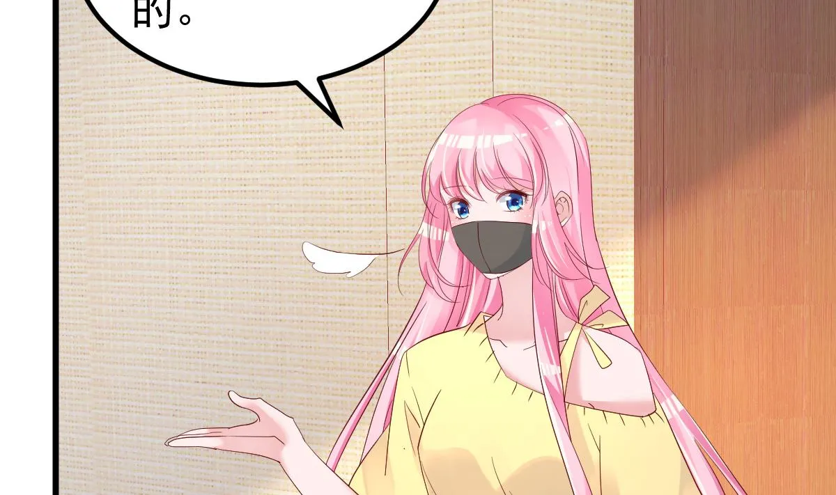 第54话 我感冒了 第61页